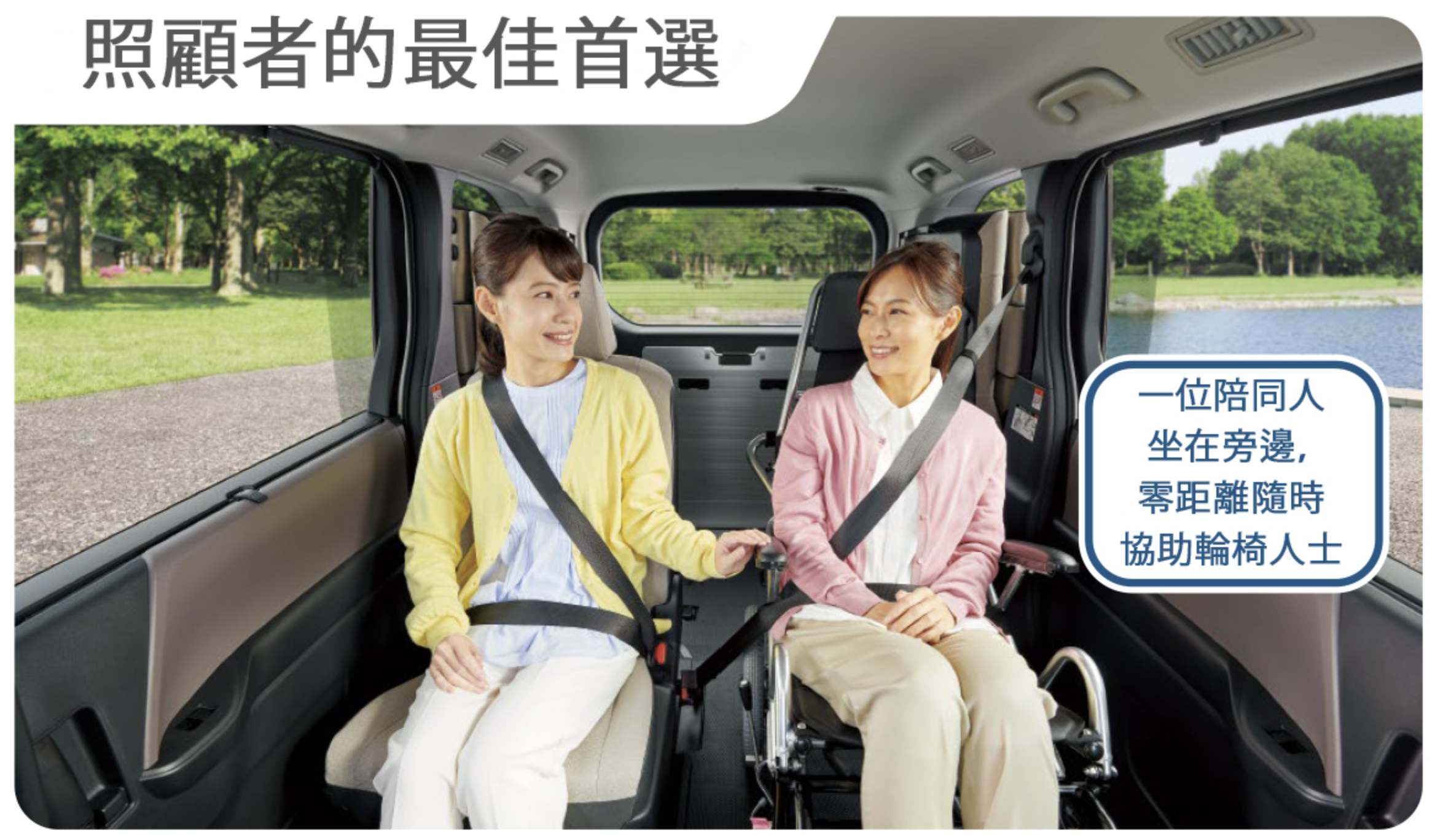 Ac-taxi interior